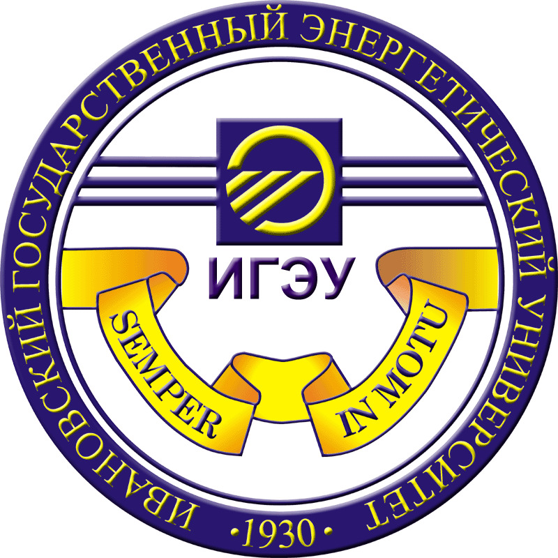 Ивановский государственный энергетический университет им. В.И. Ленина